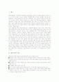 열린교육의 의미, 열린교육의 성격, 열린교육의 전제, 열린교육과 개별화학습, 열린교육과 주제통합학습, 열린교육과 토픽학습, 열린교육과 총체적언어학습, 열린교육의 지도 방향, 열린교육과 전통교육 비교 4페이지