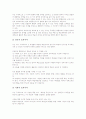 열린교육의 의미, 열린교육의 성격, 열린교육의 전제, 열린교육과 개별화학습, 열린교육과 주제통합학습, 열린교육과 토픽학습, 열린교육과 총체적언어학습, 열린교육의 지도 방향, 열린교육과 전통교육 비교 10페이지