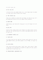 역할놀이(역할극, 롤플레이)의 정의와 배경, 역할놀이(역할극, 롤플레이)의 목표와 단계, 역할놀이(역할극, 롤플레이)의 적용과 모형, 역할놀이(역할극, 롤플레이)의 학습효과, 역할놀이(역할극, 롤플레이) 개선과제 5페이지