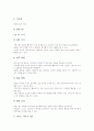 역할놀이(역할극, 롤플레이)의 정의와 배경, 역할놀이(역할극, 롤플레이)의 목표와 단계, 역할놀이(역할극, 롤플레이)의 적용과 모형, 역할놀이(역할극, 롤플레이)의 학습효과, 역할놀이(역할극, 롤플레이) 개선과제 10페이지
