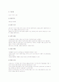 역할놀이(역할극, 롤플레이)의 정의와 배경, 역할놀이(역할극, 롤플레이)의 목표와 단계, 역할놀이(역할극, 롤플레이)의 적용과 모형, 역할놀이(역할극, 롤플레이)의 학습효과, 역할놀이(역할극, 롤플레이) 개선과제 11페이지