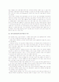 영어공용화(영어공용어화)의 정의, 영어공용화(영어공용어화)의 이론, 영어공용화(영어공용어화)와 경제적 부담, 영어공용화(영어공용어화) 현황, 외국 영어공용화(영어공용어화) 사례, 영어공용화 문제점과 제언 3페이지