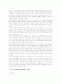 영어공용화(영어공용어화)의 정의, 영어공용화(영어공용어화)의 이론, 영어공용화(영어공용어화)와 경제적 부담, 영어공용화(영어공용어화) 현황, 외국 영어공용화(영어공용어화) 사례, 영어공용화 문제점과 제언 6페이지