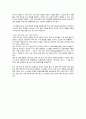 BSC(Balanced Scorecard)균형성과평가제도 5페이지