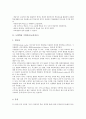 [교수학습자료]예문중심학습 수업자료(교육자료), 도형학습 수업자료(교육자료), 현장학습 수업자료(교육자료), 안전학습 수업자료(교육자료), 역사학습 수업자료(교육자료), 진로학습 수업자료(교육자료) 분석 4페이지