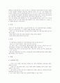 [교수학습자료]예문중심학습 수업자료(교육자료), 도형학습 수업자료(교육자료), 현장학습 수업자료(교육자료), 안전학습 수업자료(교육자료), 역사학습 수업자료(교육자료), 진로학습 수업자료(교육자료) 분석 6페이지