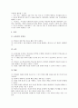 [교수학습자료]예문중심학습 수업자료(교육자료), 도형학습 수업자료(교육자료), 현장학습 수업자료(교육자료), 안전학습 수업자료(교육자료), 역사학습 수업자료(교육자료), 진로학습 수업자료(교육자료) 분석 9페이지