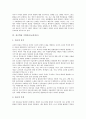 [교수학습자료]예문중심학습 수업자료(교육자료), 도형학습 수업자료(교육자료), 현장학습 수업자료(교육자료), 안전학습 수업자료(교육자료), 역사학습 수업자료(교육자료), 진로학습 수업자료(교육자료) 분석 12페이지