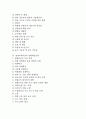영재교육과정의 의의, 영재교육과정의 목적, 영재교육과정의 실태와 영재교육과정의 교수학습이론, 영재교육과정의 심화학습운영 및 외국의 영재교육과정 사례로 본 향후 영재교육과정의 제고 방향 분석 2페이지