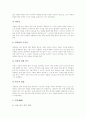영재교육과정의 의의, 영재교육과정의 목적, 영재교육과정의 실태와 영재교육과정의 교수학습이론, 영재교육과정의 심화학습운영 및 외국의 영재교육과정 사례로 본 향후 영재교육과정의 제고 방향 분석 7페이지