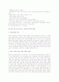 예수그리스도(그리스도, 예수)의 의미와 역사적 배경, 예수그리스도(그리스도, 예수)의 부활, 부활절(부활절기)의 의미, 부활절(부활절기)의 기원, 부활절(부활절기)의 구성, 부활절(부활절기)의 방향 분석 4페이지