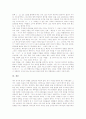 예수그리스도(그리스도, 예수)의 의미와 역사적 배경, 예수그리스도(그리스도, 예수)의 부활, 부활절(부활절기)의 의미, 부활절(부활절기)의 기원, 부활절(부활절기)의 구성, 부활절(부활절기)의 방향 분석 14페이지