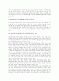 [GMO]유전자변형식품(GMO, 유전자재조합식품)의 개발과 연구, 유전자변형식품(GMO, 유전자재조합식품)의 제작 방법, 유전자변형식품(GMO, 유전자재조합식품)의 문제점, 향후 유전자변형식품(GMO)의 전망 분석 3페이지