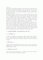[GMO]유전자변형식품(GMO, 유전자재조합식품)의 개발과 연구, 유전자변형식품(GMO, 유전자재조합식품)의 제작 방법, 유전자변형식품(GMO, 유전자재조합식품)의 문제점, 향후 유전자변형식품(GMO)의 전망 분석 5페이지
