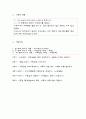 클라이언트 보고서 ^^ 3페이지