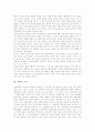 [유학][유학 고수][예악][동요][理(이)개념][퇴계이황 유학][율곡이이 유학]유학의 정의, 유학의 성질, 유학의 고수, 유학의 예악, 유학의 동요, 유학의 理(이)개념, 퇴계이황 유학과 율곡이이 유학 분석 3페이지