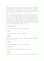 [의사소통][의사소통 원칙][의사소통 기능][의사소통 방법]의사소통의 유형, 의사소통의 원칙, 의사소통의 기능, 의사소통의 맥락, 의사소통의 장애요인, 의사소통과 내외통제성, 효과적인 의사소통의 방법 분석 4페이지