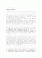 [의사소통][의사소통 원칙][의사소통 기능][의사소통 방법]의사소통의 유형, 의사소통의 원칙, 의사소통의 기능, 의사소통의 맥락, 의사소통의 장애요인, 의사소통과 내외통제성, 효과적인 의사소통의 방법 분석 6페이지