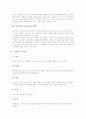 [의사소통][의사소통 원칙][의사소통 기능][의사소통 방법]의사소통의 유형, 의사소통의 원칙, 의사소통의 기능, 의사소통의 맥락, 의사소통의 장애요인, 의사소통과 내외통제성, 효과적인 의사소통의 방법 분석 12페이지