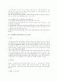 인지발달이론(피아제이론)의 정의, 인지발달이론(피아제이론)의 주요개념, 인지발달이론(피아제이론)의 일반적 특성, 인지발달이론(피아제이론)의 원리, 인지발달이론(피아제이론)의 발달단계, 인지발달이론 비판 3페이지