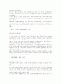 [인간복제][생명복제][인간복제 양면성][인간복제 문제점][인간복제 과제]인간복제의 의의, 인간복제의 목적, 인간복제의 양면성, 인간복제의 현황, 인간복제 관련 기사, 인간복제의 문제점, 향후 인간복제의 과제 8페이지