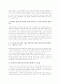 인터넷커뮤니케이션(사이버커뮤니케이션)의 특성, 인터넷커뮤니케이션(사이버커뮤니케이션) 패러다임, 인터넷커뮤니케이션(사이버커뮤니케이션) 상호작용과 갈등, 인터넷커뮤니케이션(사이버커뮤니케이션) 규제 5페이지