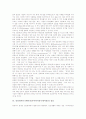 인터넷커뮤니케이션(사이버커뮤니케이션)의 특성, 인터넷커뮤니케이션(사이버커뮤니케이션) 패러다임, 인터넷커뮤니케이션(사이버커뮤니케이션) 상호작용과 갈등, 인터넷커뮤니케이션(사이버커뮤니케이션) 규제 7페이지