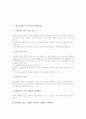 일기쓰기교육 교수자료(수업자료), 정보통신윤리교육 교수자료(수업자료), 교육연극 교수자료(수업자료), 풍물교육 교수자료(수업자료), 진로교육 교수자료(수업자료), 인성교육 교수자료, 서예교육 교수자료 4페이지