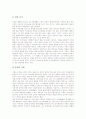 일기쓰기교육 교수자료(수업자료), 정보통신윤리교육 교수자료(수업자료), 교육연극 교수자료(수업자료), 풍물교육 교수자료(수업자료), 진로교육 교수자료(수업자료), 인성교육 교수자료, 서예교육 교수자료 17페이지