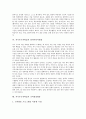 자기주도적학습의 개념, 자기주도적학습의 특성, 자기주도적학습의 원칙, 자기주도적학습의 과정, 자기주도적학습의 멀티미디어활용과 교육방송활용, 자기주도적학습과 교사주도적학습의 비교 및 제언 분석 5페이지