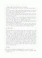 자기주도적학습의 개념, 자기주도적학습의 특성, 자기주도적학습의 원칙, 자기주도적학습의 과정, 자기주도적학습의 멀티미디어활용과 교육방송활용, 자기주도적학습과 교사주도적학습의 비교 및 제언 분석 7페이지