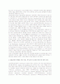 장애인통합교육의 의의와 목적, 장애인통합교육의 필요성과 배경, 장애인통합교육의 성공조건, 한국과 미국 및 일본의 장애인통합교육 사례, 장애인통합교육의 문제점, 향후 장애인통합교육의 효율화 방안 분석 13페이지