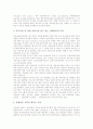 장애인통합교육의 의의와 목적, 장애인통합교육의 필요성과 배경, 장애인통합교육의 성공조건, 한국과 미국 및 일본의 장애인통합교육 사례, 장애인통합교육의 문제점, 향후 장애인통합교육의 효율화 방안 분석 14페이지
