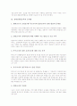 장애인통합교육의 의의와 목적, 장애인통합교육의 필요성과 배경, 장애인통합교육의 성공조건, 한국과 미국 및 일본의 장애인통합교육 사례, 장애인통합교육의 문제점, 향후 장애인통합교육의 효율화 방안 분석 20페이지