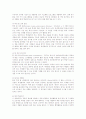 장애인통합교육의 의의와 목적, 장애인통합교육의 필요성과 배경, 장애인통합교육의 성공조건, 한국과 미국 및 일본의 장애인통합교육 사례, 장애인통합교육의 문제점, 향후 장애인통합교육의 효율화 방안 분석 23페이지
