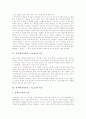 전자책(전자출판, e-book)의 의미와 특성, 전자책(전자출판, e-book)의 장점, 전자책(전자출판, e-book)의 관리체계, 전자책(전자출판, e-book)의 현황과 문제점, 외국 전자책(전자출판, e-book) 활용 사례와 제언 3페이지