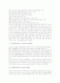 전자책(전자출판, e-book)의 의미와 특성, 전자책(전자출판, e-book)의 장점, 전자책(전자출판, e-book)의 관리체계, 전자책(전자출판, e-book)의 현황과 문제점, 외국 전자책(전자출판, e-book) 활용 사례와 제언 5페이지