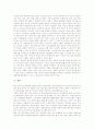 전자책(전자출판, e-book)의 의미와 특성, 전자책(전자출판, e-book)의 장점, 전자책(전자출판, e-book)의 관리체계, 전자책(전자출판, e-book)의 현황과 문제점, 외국 전자책(전자출판, e-book) 활용 사례와 제언 8페이지