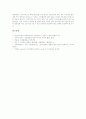 전자책(전자출판, e-book)의 의미와 특성, 전자책(전자출판, e-book)의 장점, 전자책(전자출판, e-book)의 관리체계, 전자책(전자출판, e-book)의 현황과 문제점, 외국 전자책(전자출판, e-book) 활용 사례와 제언 9페이지