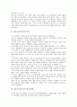 제7차교육과정의 특성, 제7차교육과정의 개정 배경, 제7차교육과정의 편성, 제7차교육과정의 학습자료, 제7차교육과정의 ICT(정보통신기술)활용교육, 제7차교육과정의 재량활동, 제7차교육과정의 개선 방안 분석 3페이지
