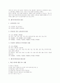 제7차교육과정의 특성, 제7차교육과정의 개정 배경, 제7차교육과정의 편성, 제7차교육과정의 학습자료, 제7차교육과정의 ICT(정보통신기술)활용교육, 제7차교육과정의 재량활동, 제7차교육과정의 개선 방안 분석 6페이지
