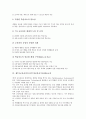 제7차교육과정의 특성, 제7차교육과정의 개정 배경, 제7차교육과정의 편성, 제7차교육과정의 학습자료, 제7차교육과정의 ICT(정보통신기술)활용교육, 제7차교육과정의 재량활동, 제7차교육과정의 개선 방안 분석 7페이지