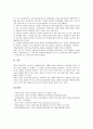 제7차교육과정의 특성, 제7차교육과정의 개정 배경, 제7차교육과정의 편성, 제7차교육과정의 학습자료, 제7차교육과정의 ICT(정보통신기술)활용교육, 제7차교육과정의 재량활동, 제7차교육과정의 개선 방안 분석 9페이지