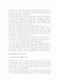 [제국주의][미국식 제국주의][파쇼다사건]제국주의의 이론, 제국주의의 역사, 제국주의의 배경, 제국주의의 효과, 제국주의와 노동운동, 제국주의와 미국식 제국주의, 제국주의의 사례(파쇼다사건) 분석 9페이지