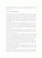 [제국주의][미국식 제국주의][파쇼다사건]제국주의의 이론, 제국주의의 역사, 제국주의의 배경, 제국주의의 효과, 제국주의와 노동운동, 제국주의와 미국식 제국주의, 제국주의의 사례(파쇼다사건) 분석 13페이지