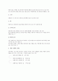 조작적조건화이론(스키너학습이론)의의와 중요성, 조작적조건화이론(스키너학습이론)원리와 조건형성, 조작적조건화이론(스키너학습이론)강화와 실험내용, 조작적조건화이론(스키너학습이론)조건화사례와 활용방법 4페이지