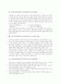 조작적조건화이론(스키너학습이론)의의와 중요성, 조작적조건화이론(스키너학습이론)원리와 조건형성, 조작적조건화이론(스키너학습이론)강화와 실험내용, 조작적조건화이론(스키너학습이론)조건화사례와 활용방법 7페이지