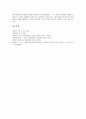 조작적조건화이론(스키너학습이론)의의와 중요성, 조작적조건화이론(스키너학습이론)원리와 조건형성, 조작적조건화이론(스키너학습이론)강화와 실험내용, 조작적조건화이론(스키너학습이론)조건화사례와 활용방법 8페이지