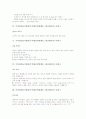 [주의집중놀이활동][주의집중게임활동][레크레이션][레크리에이션][놀이][게임]주의집중놀이활동(주의집중게임활동, 레크레이션) 사례 모음, 주의집중놀이활동(주의집중게임활동, 레크레이션) 사례 1~7 3페이지