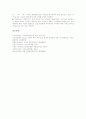 [주의집중놀이활동][주의집중게임활동][레크레이션][레크리에이션][놀이][게임]주의집중놀이활동(주의집중게임활동, 레크레이션) 사례 모음, 주의집중놀이활동(주의집중게임활동, 레크레이션) 사례 1~7 4페이지